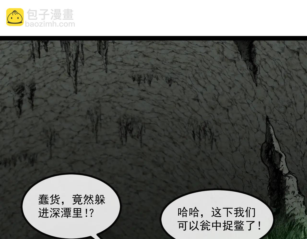 🍱神级升级系统 第175话 带蛇来串门 第37页