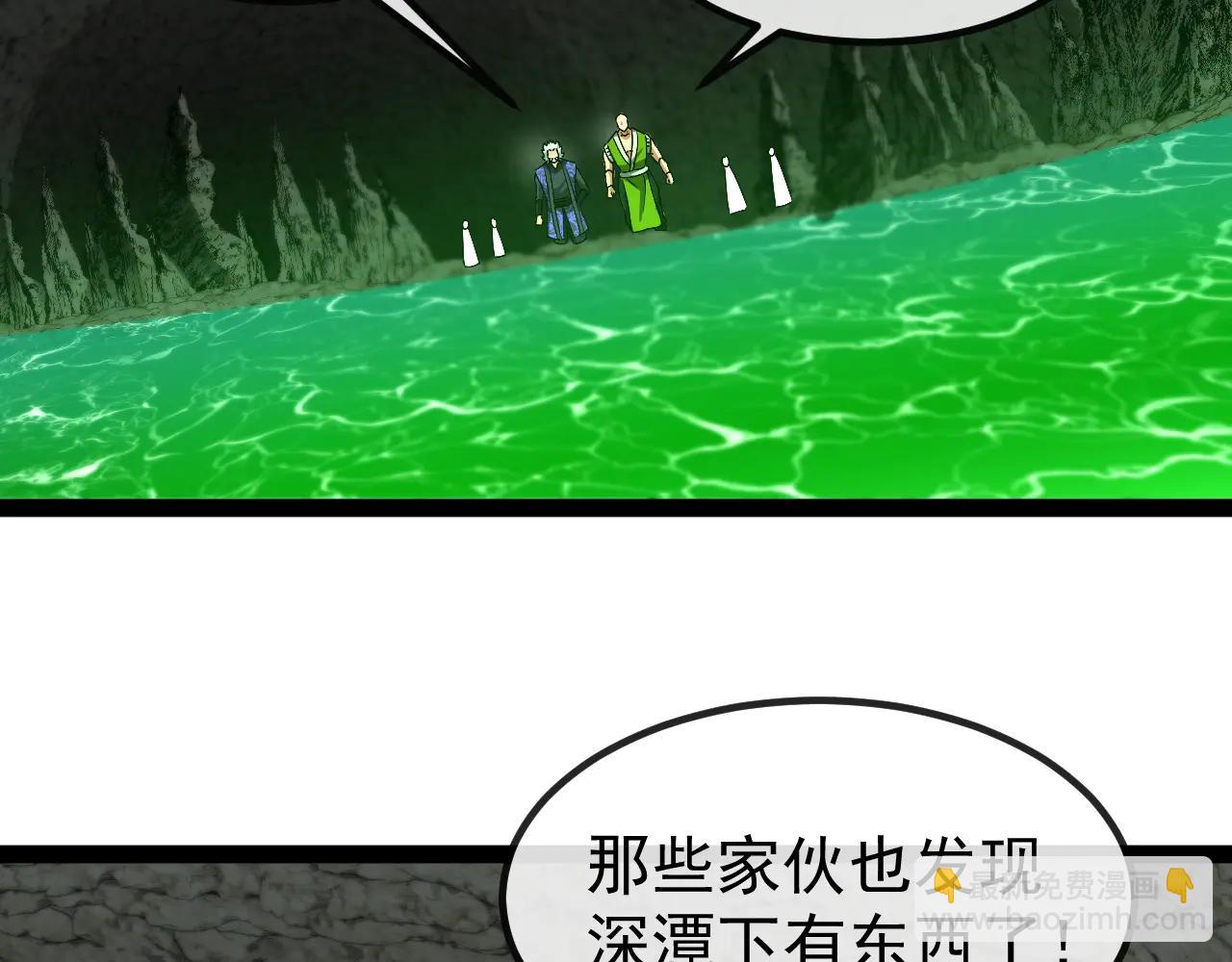 🍱神级升级系统 第175话 带蛇来串门 第38页