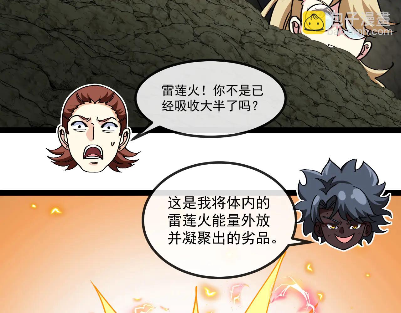 🍱神级升级系统 第175话 带蛇来串门 第40页