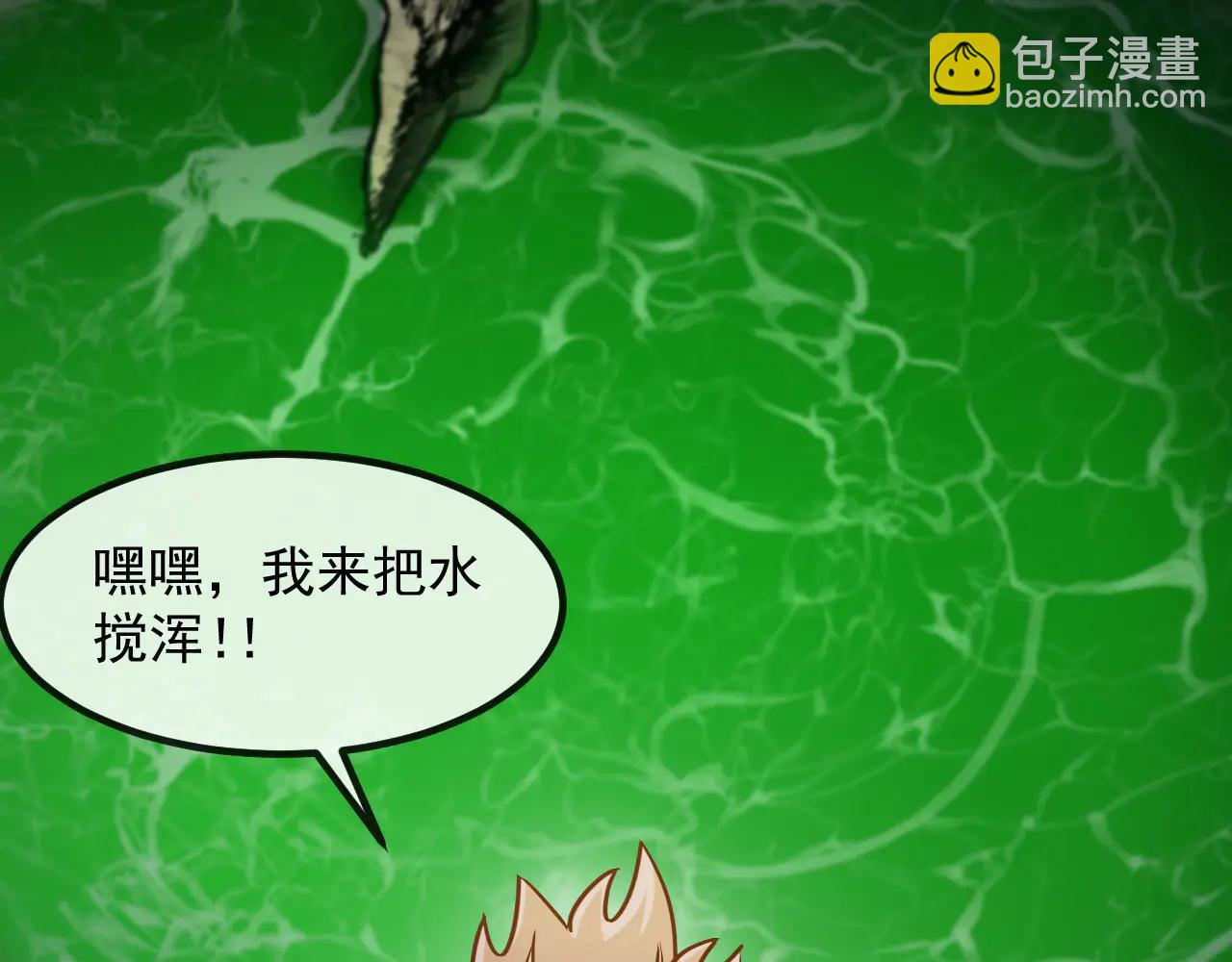 🍱神级升级系统 第175话 带蛇来串门 第45页