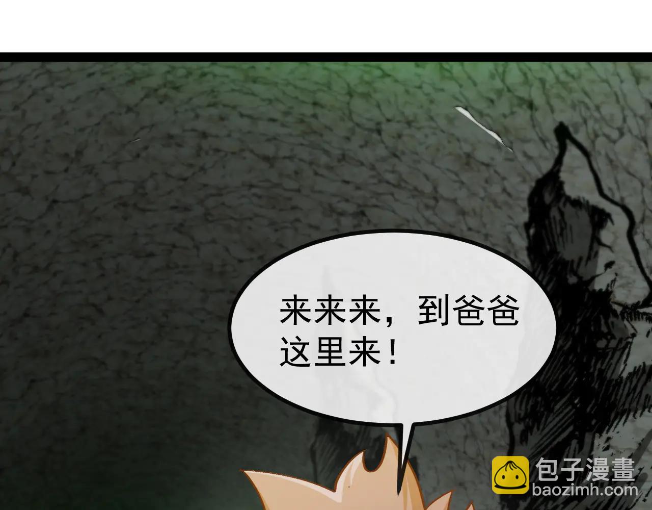 🍱神级升级系统 第175话 带蛇来串门 第49页