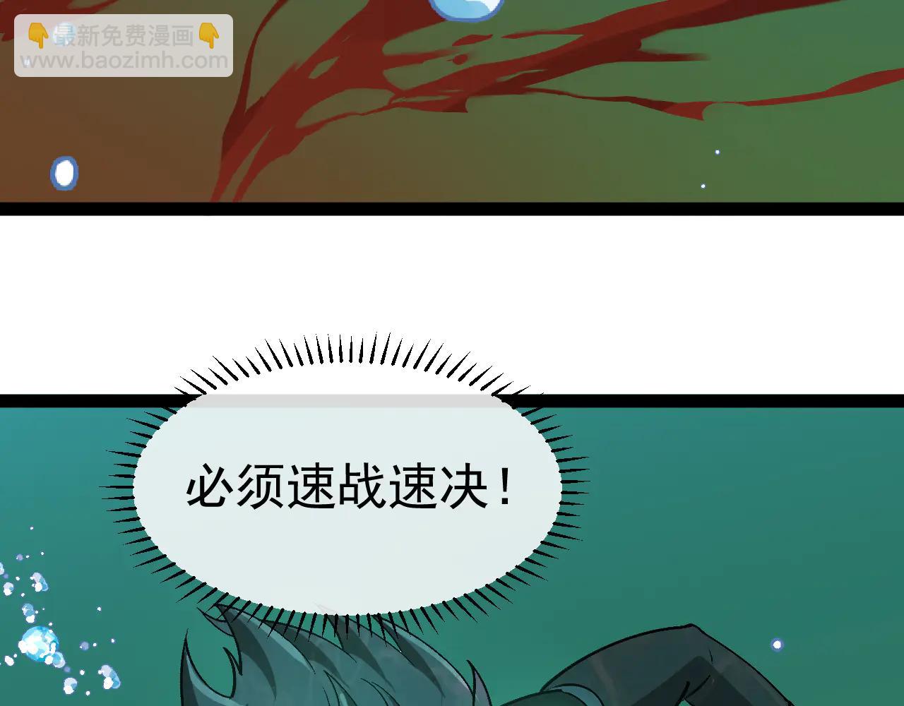 🍱神级升级系统 第177话 雷鸣骑士团 第10页