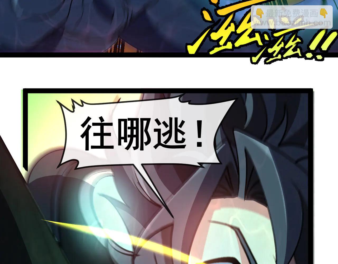 🍱神级升级系统 第177话 雷鸣骑士团 第15页