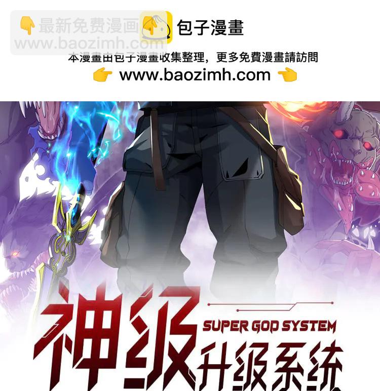 🍱神级升级系统 第177话 雷鸣骑士团 第2页