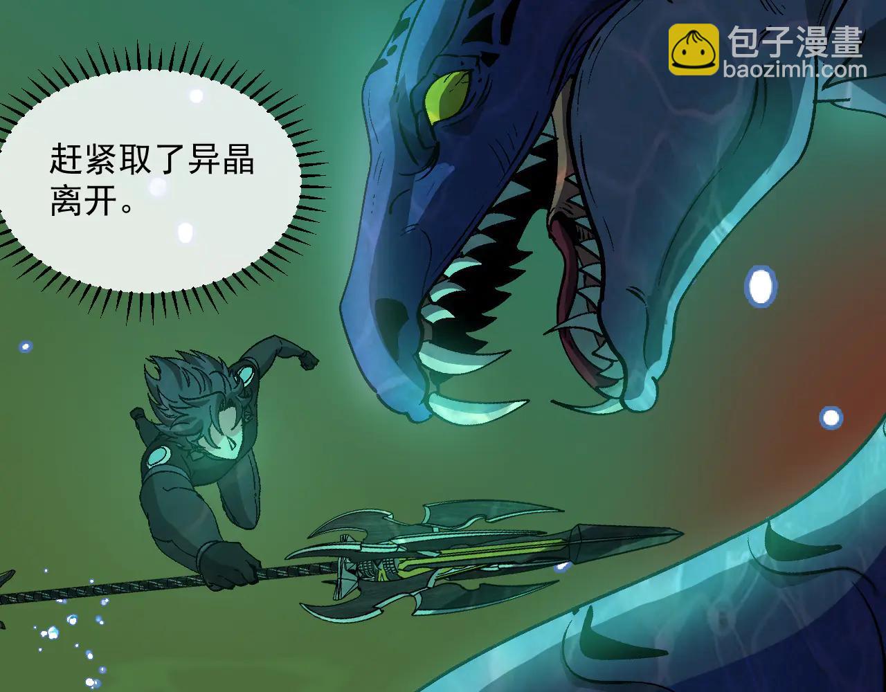 🍱神级升级系统 第177话 雷鸣骑士团 第24页