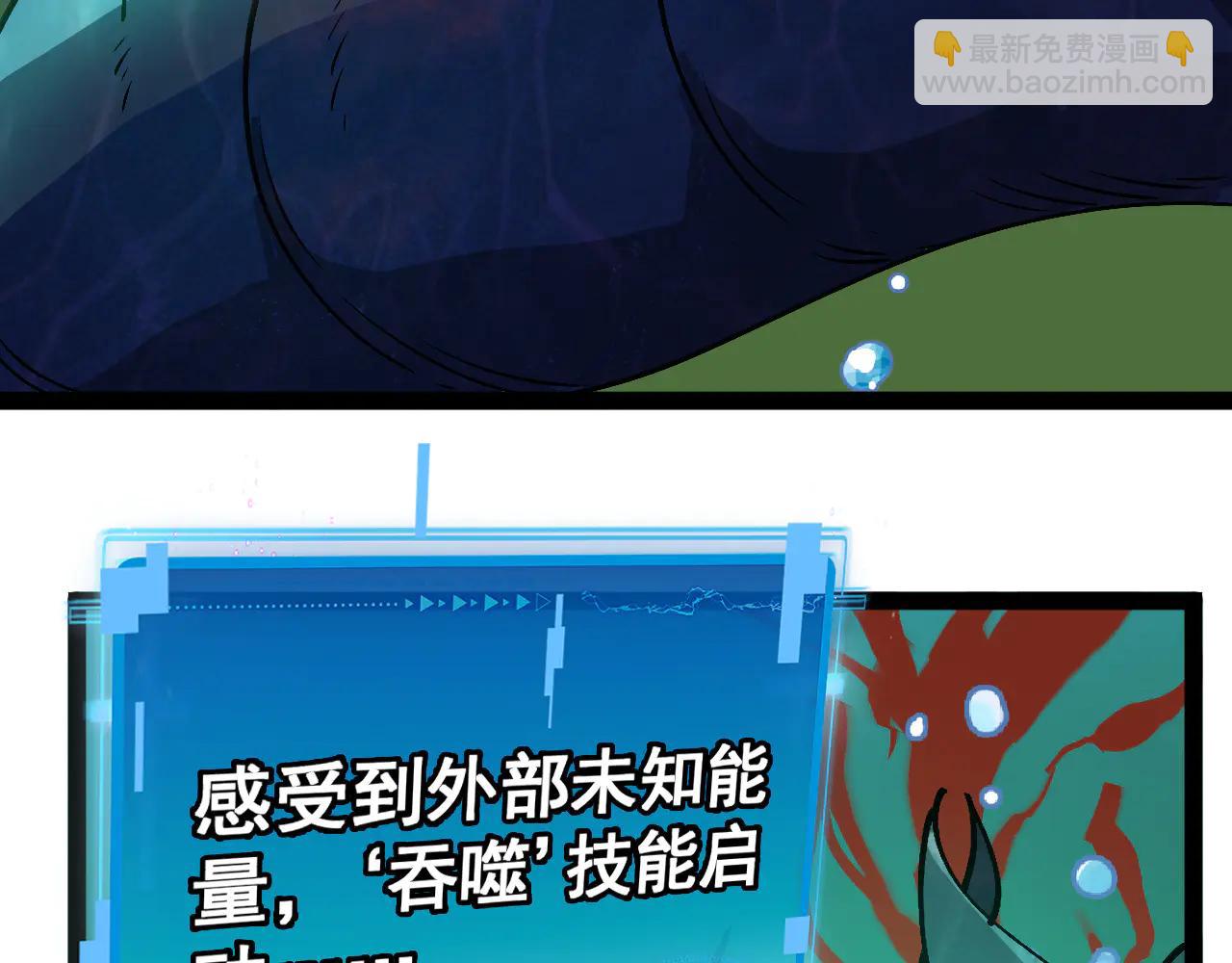 🍱神级升级系统 第177话 雷鸣骑士团 第27页