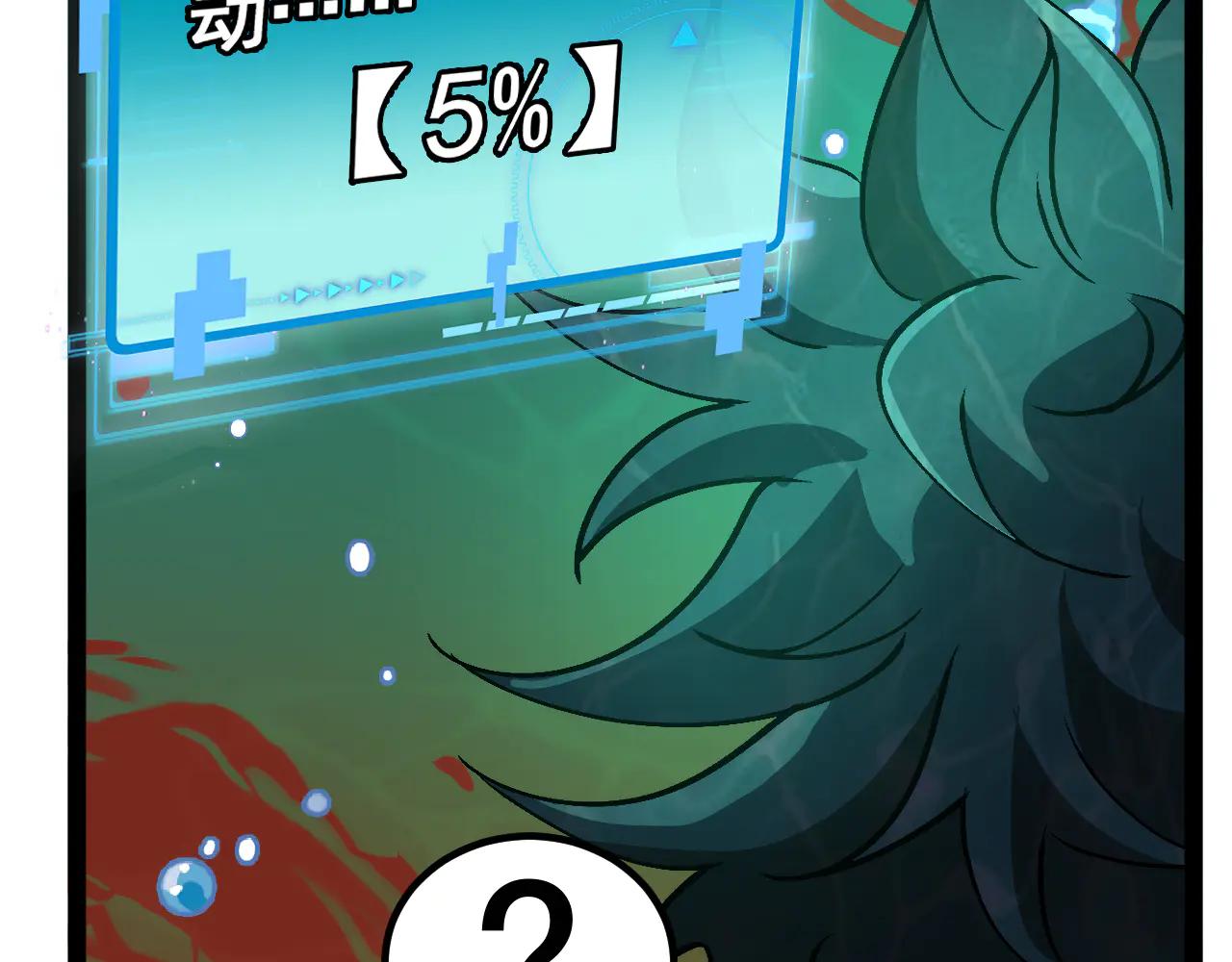 🍱神级升级系统 第177话 雷鸣骑士团 第28页