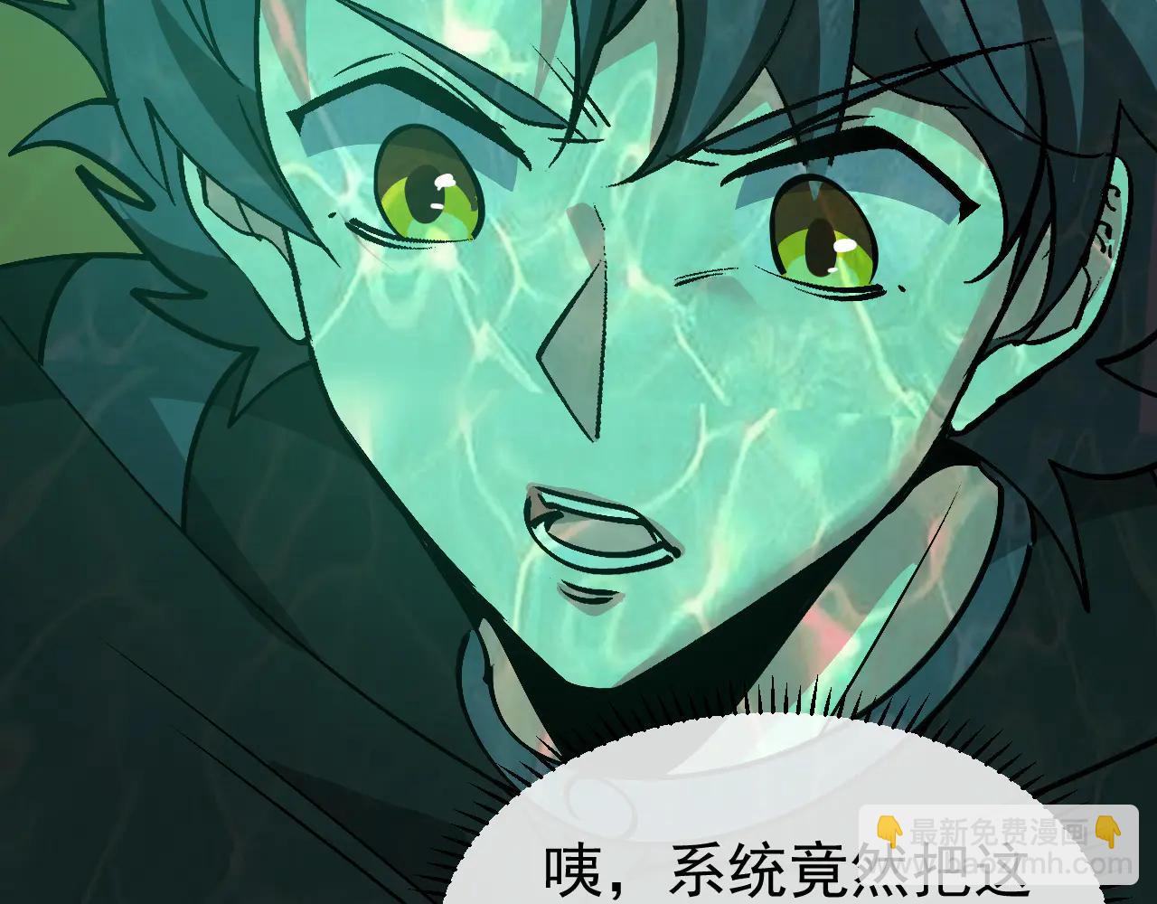 🍱神级升级系统 第177话 雷鸣骑士团 第30页