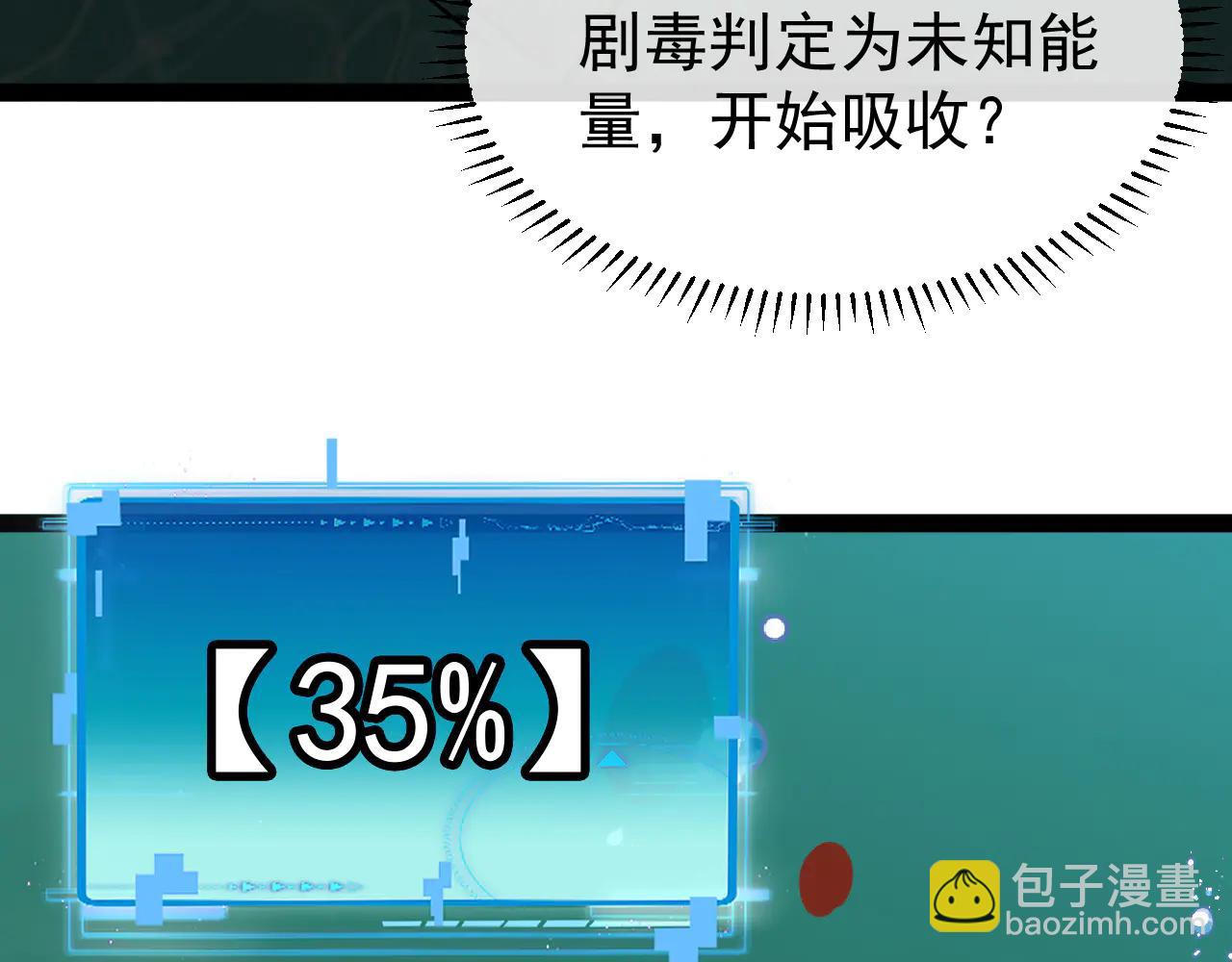 🍱神级升级系统 第177话 雷鸣骑士团 第31页