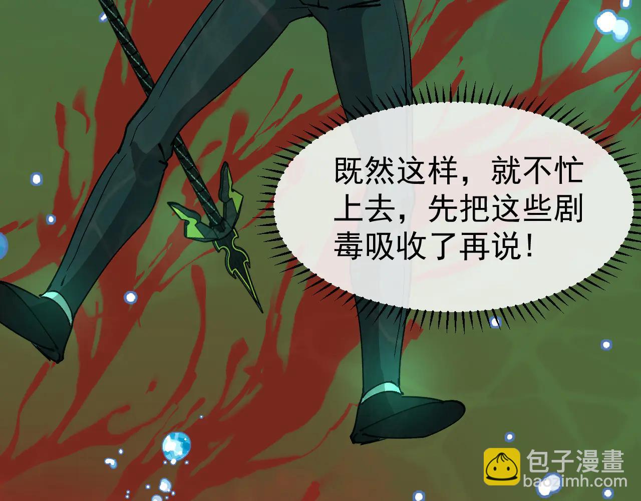 🍱神级升级系统 第177话 雷鸣骑士团 第33页