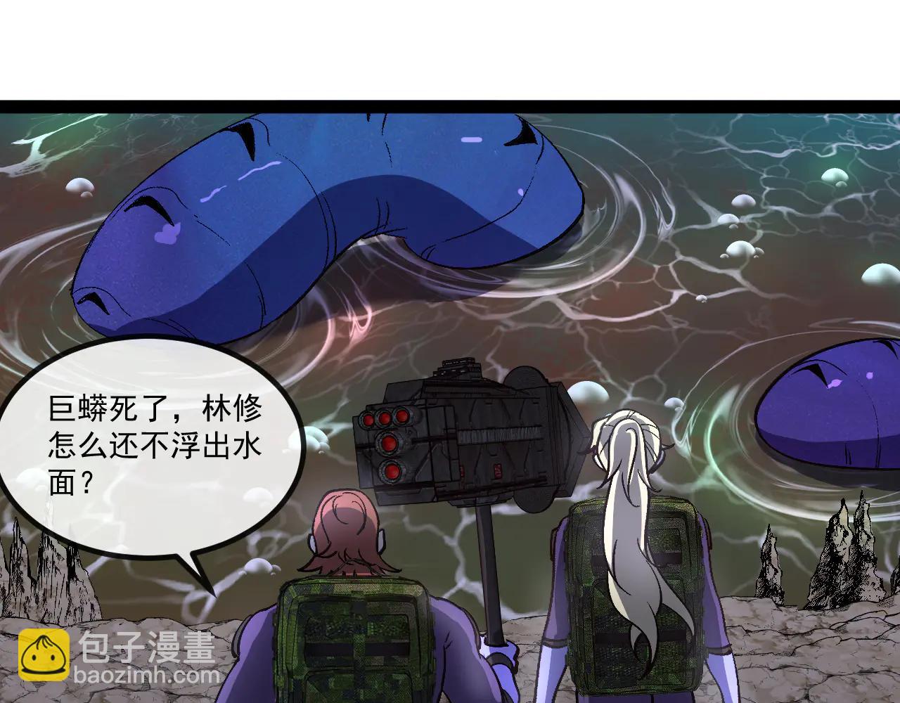 🍱神级升级系统 第177话 雷鸣骑士团 第35页