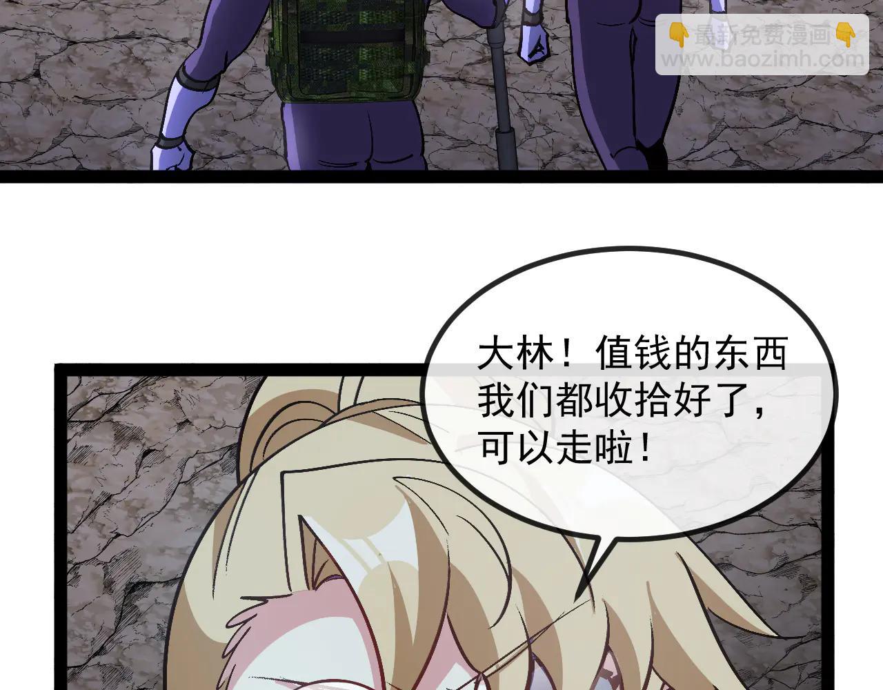 🍱神级升级系统 第177话 雷鸣骑士团 第36页