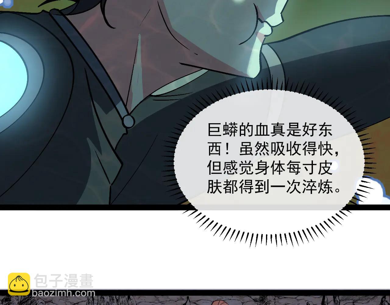 🍱神级升级系统 第177话 雷鸣骑士团 第39页