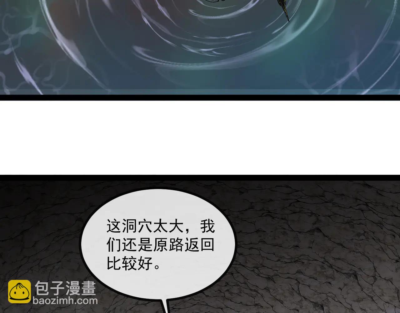 🍱神级升级系统 第177话 雷鸣骑士团 第42页