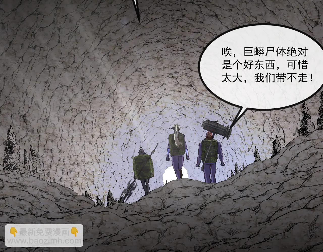 🍱神级升级系统 第177话 雷鸣骑士团 第43页