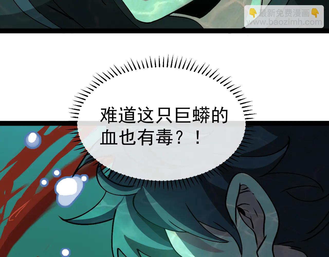 🍱神级升级系统 第177话 雷鸣骑士团 第8页