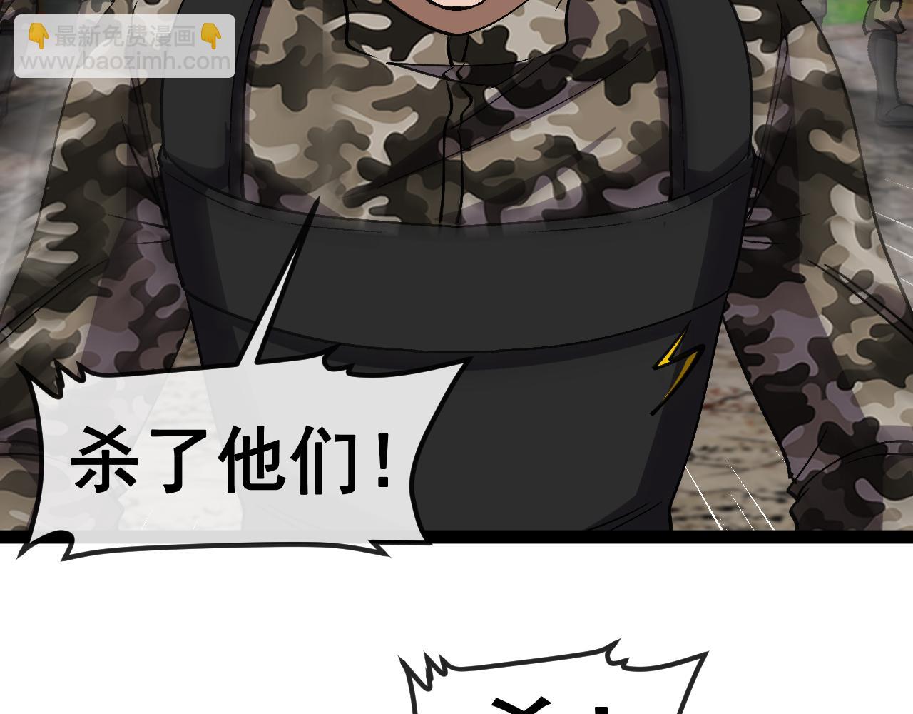🍱神级升级系统 第179话 紫电门大长老来袭 第10页