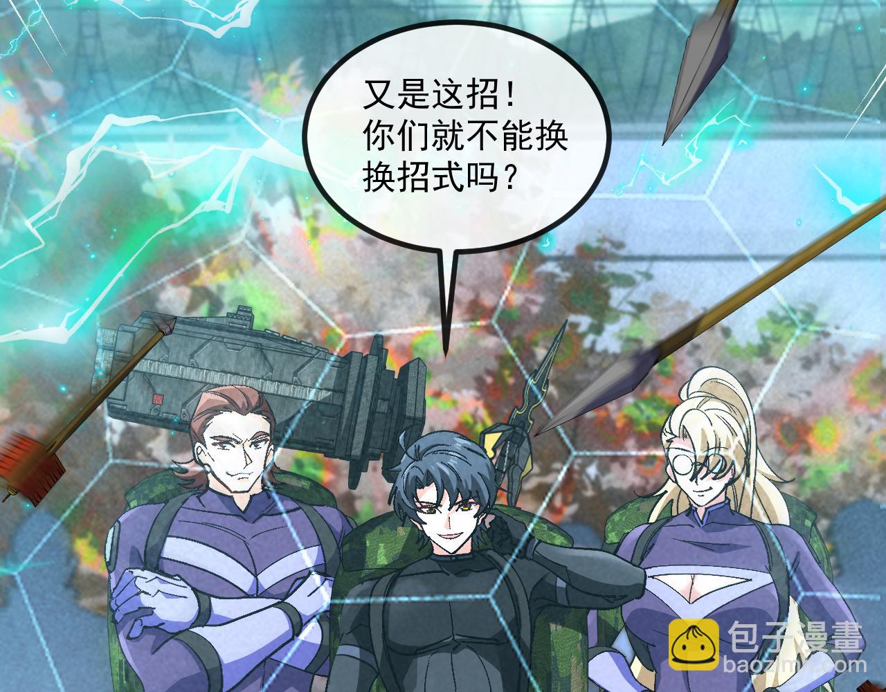 🍱神级升级系统 第179话 紫电门大长老来袭 第13页