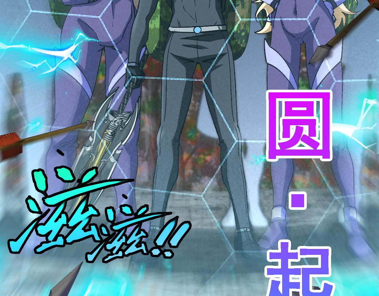 🍱神级升级系统 第179话 紫电门大长老来袭 第14页
