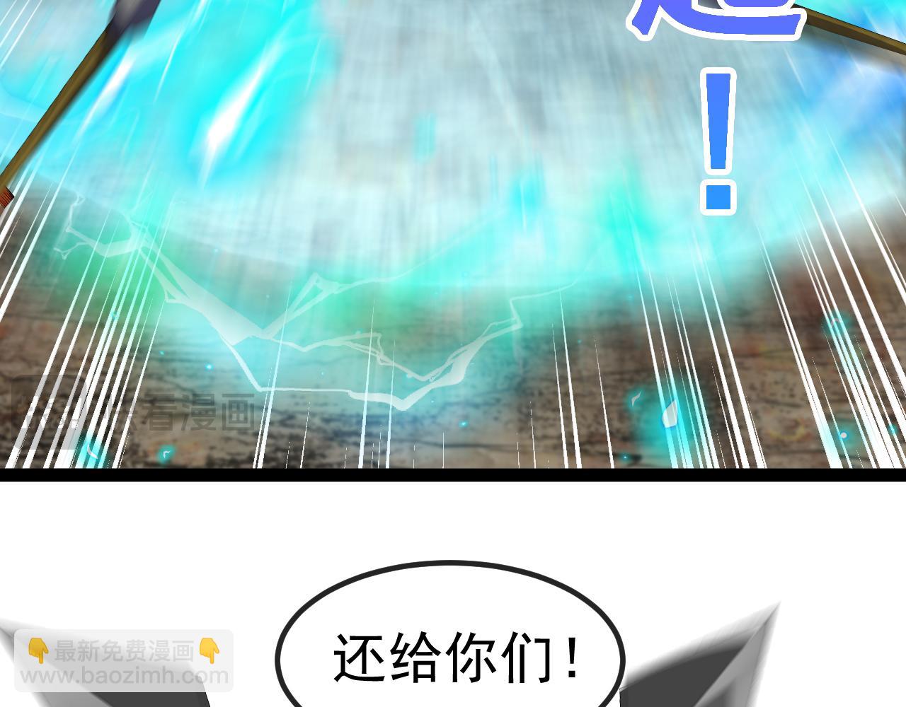 🍱神级升级系统 第179话 紫电门大长老来袭 第15页