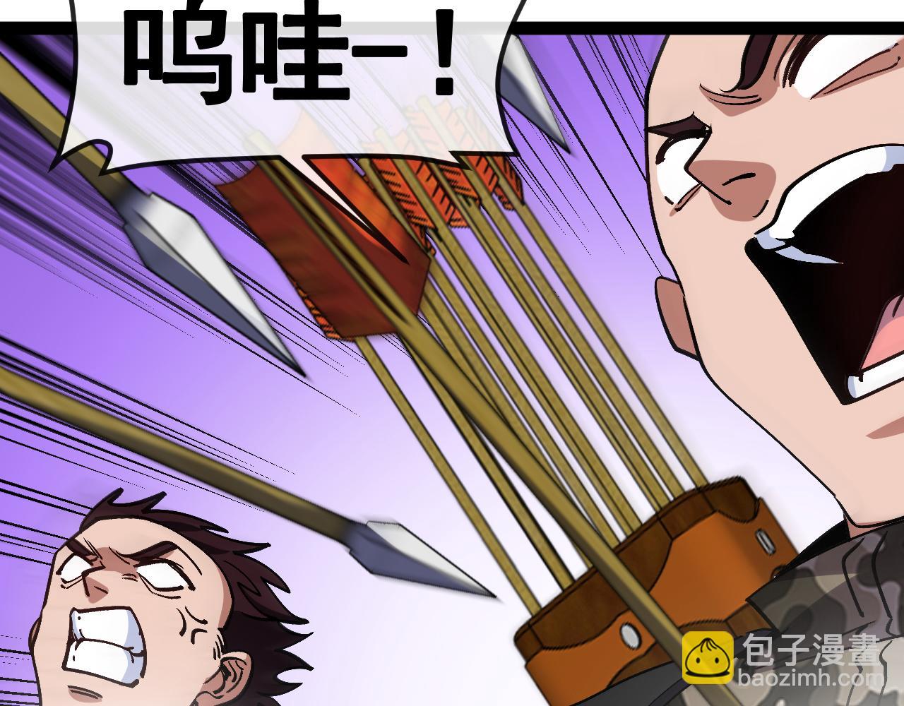 🍱神级升级系统 第179话 紫电门大长老来袭 第18页