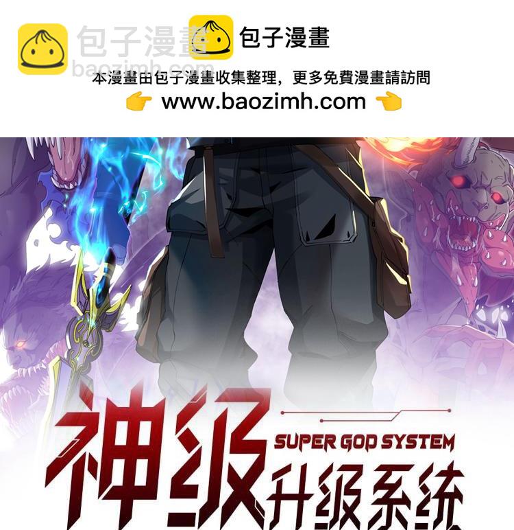 🍱神级升级系统 第179话 紫电门大长老来袭 第2页