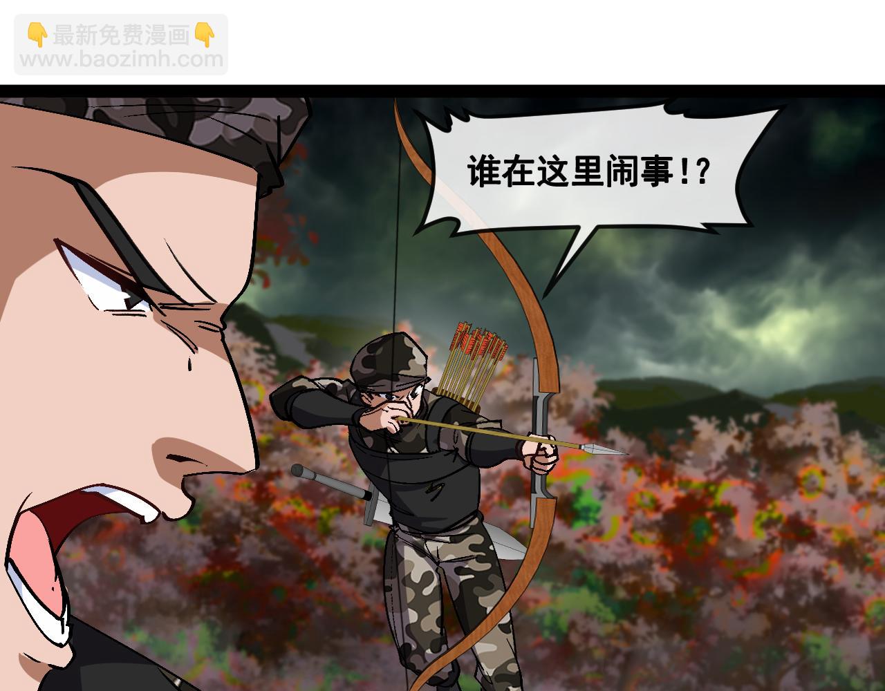 🍱神级升级系统 第179话 紫电门大长老来袭 第20页