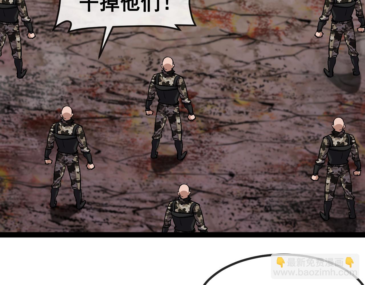 🍱神级升级系统 第179话 紫电门大长老来袭 第24页
