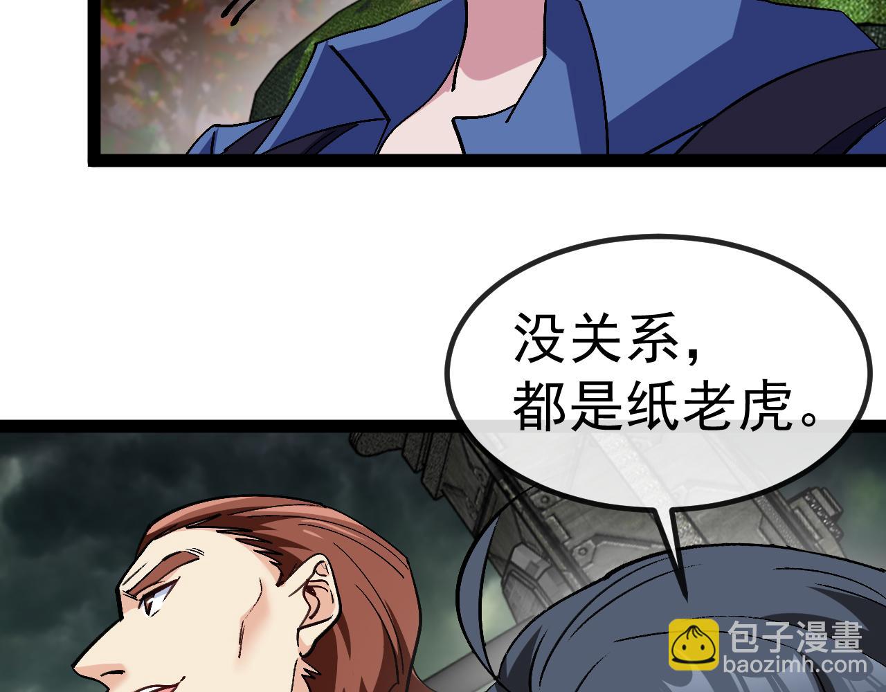 🍱神级升级系统 第179话 紫电门大长老来袭 第26页