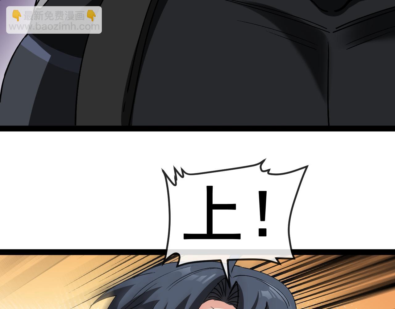 🍱神级升级系统 第179话 紫电门大长老来袭 第28页