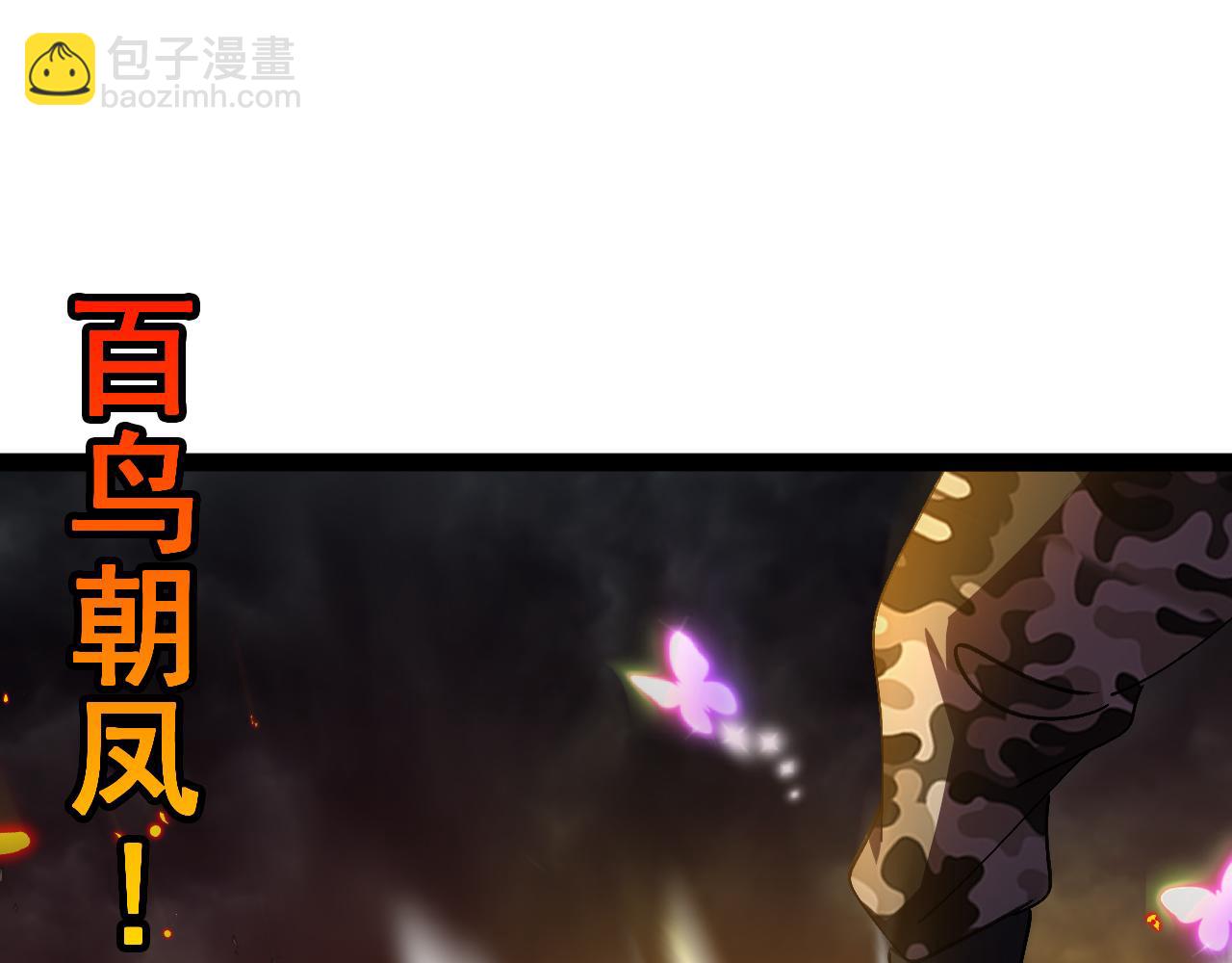 🍱神级升级系统 第179话 紫电门大长老来袭 第30页