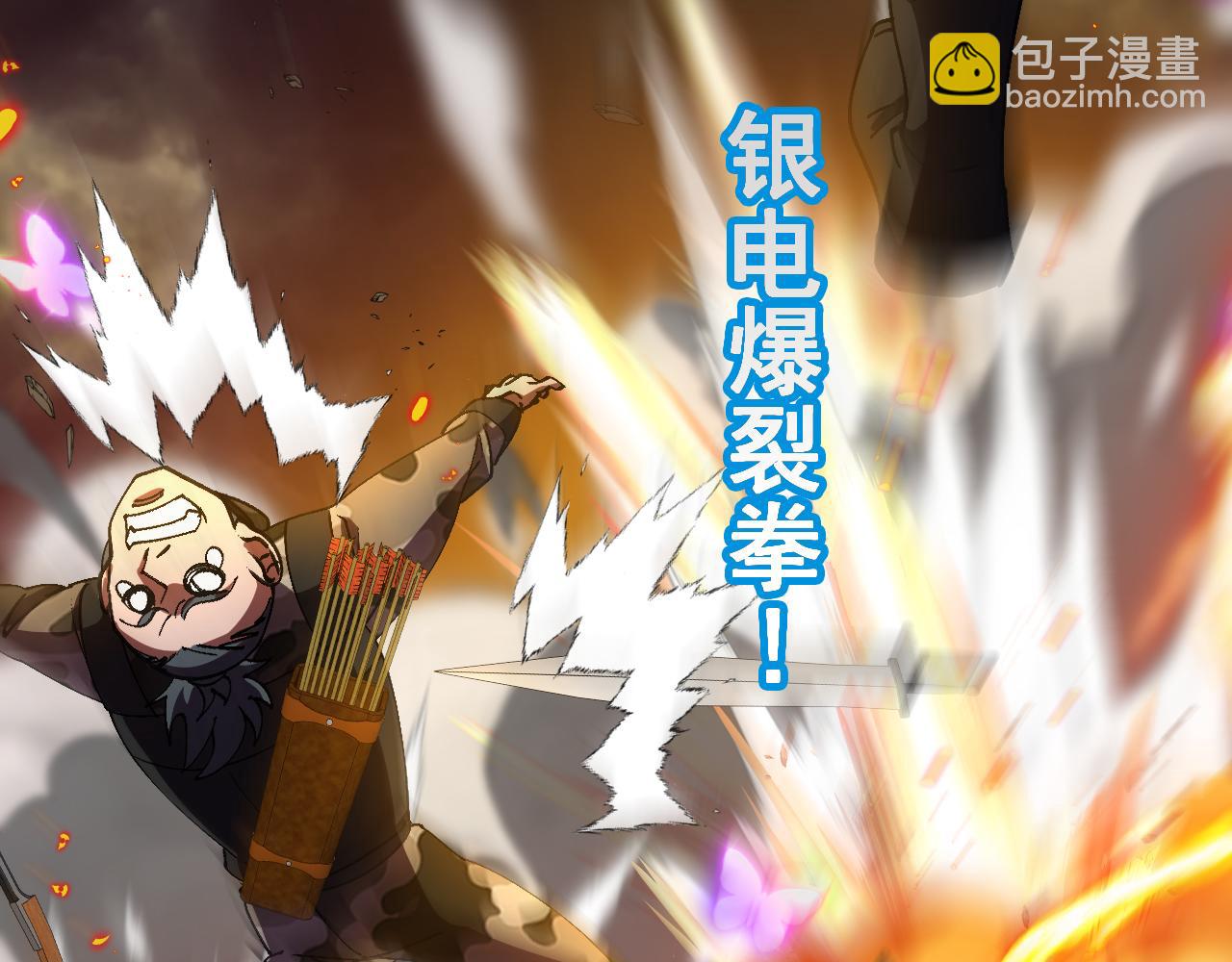 🍱神级升级系统 第179话 紫电门大长老来袭 第31页