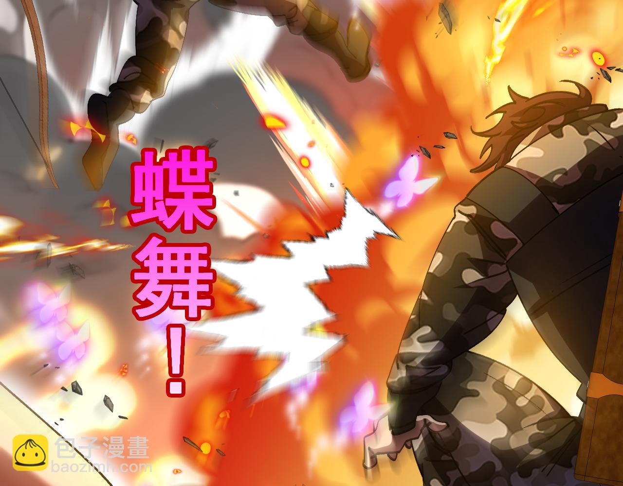 🍱神级升级系统 第179话 紫电门大长老来袭 第32页