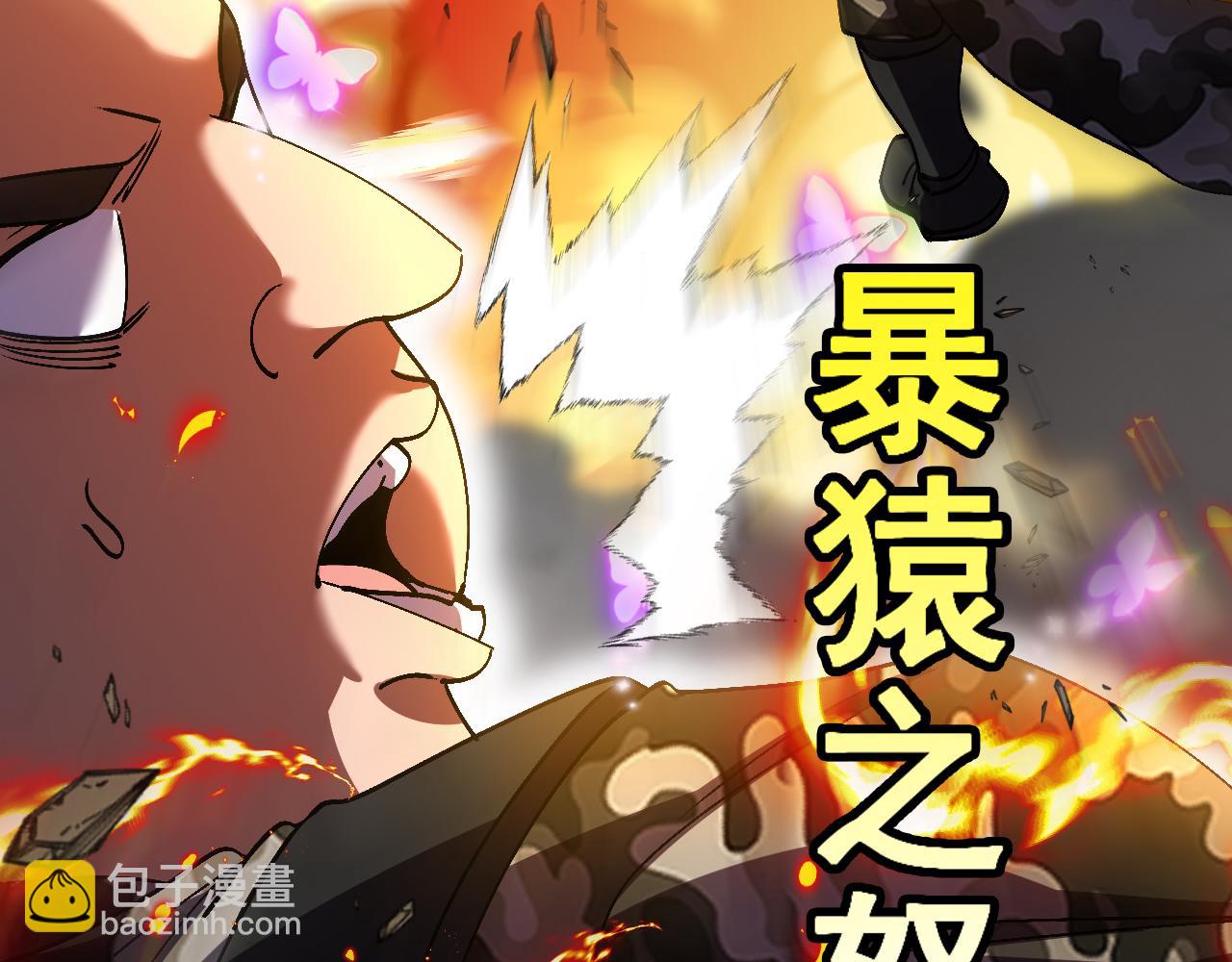 🍱神级升级系统 第179话 紫电门大长老来袭 第33页
