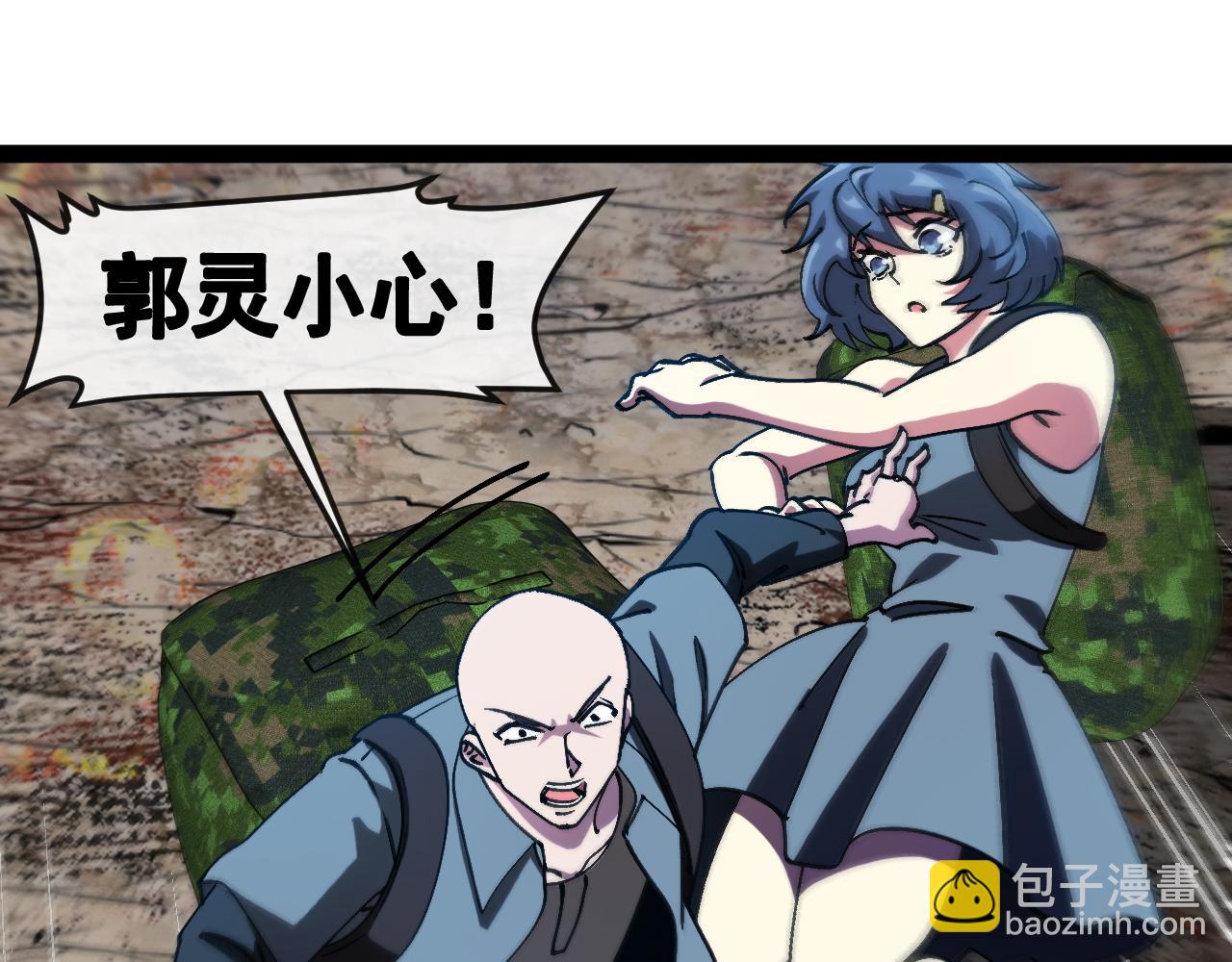 🍱神级升级系统 第179话 紫电门大长老来袭 第36页