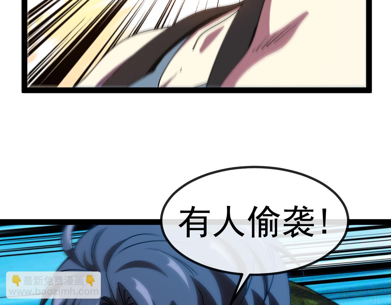 🍱神级升级系统 第179话 紫电门大长老来袭 第42页