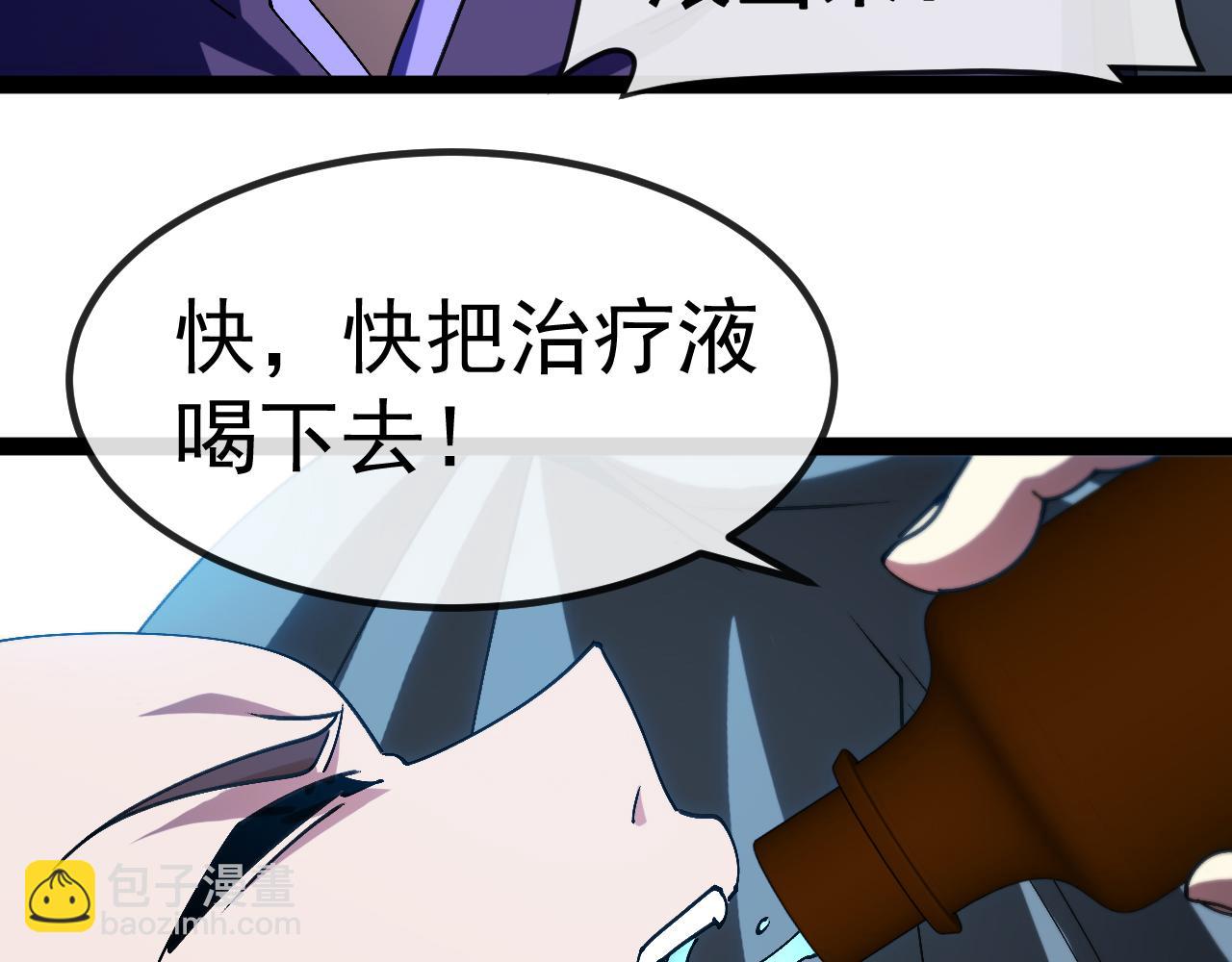 🍱神级升级系统 第179话 紫电门大长老来袭 第46页