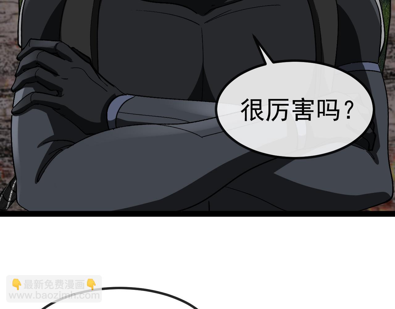 🍱神级升级系统 第179话 紫电门大长老来袭 第6页