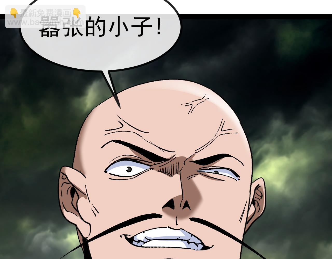 🍱神级升级系统 第179话 紫电门大长老来袭 第7页