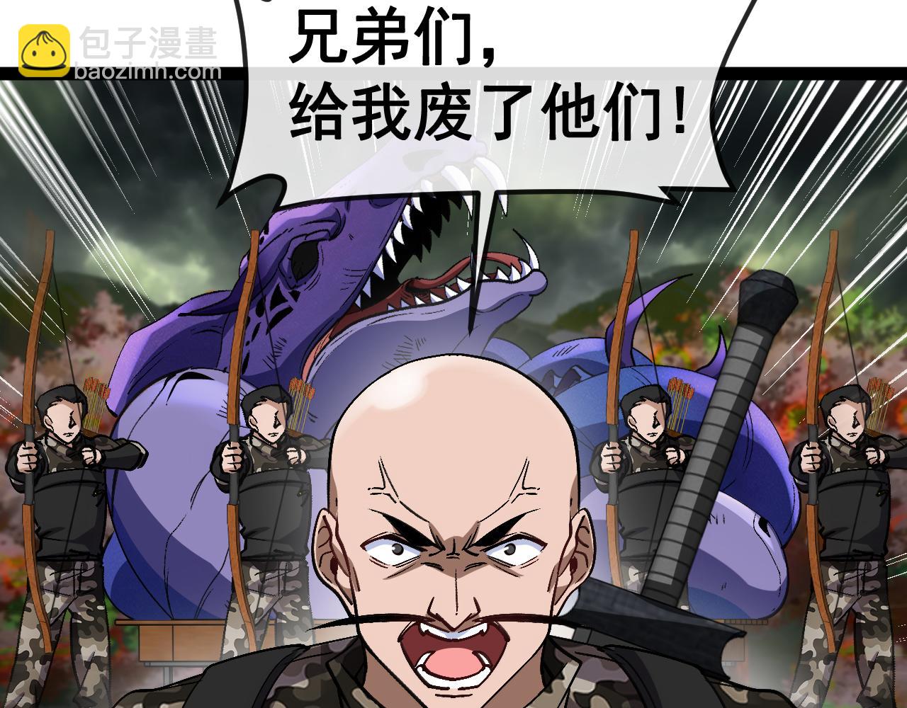 🍱神级升级系统 第179话 紫电门大长老来袭 第9页