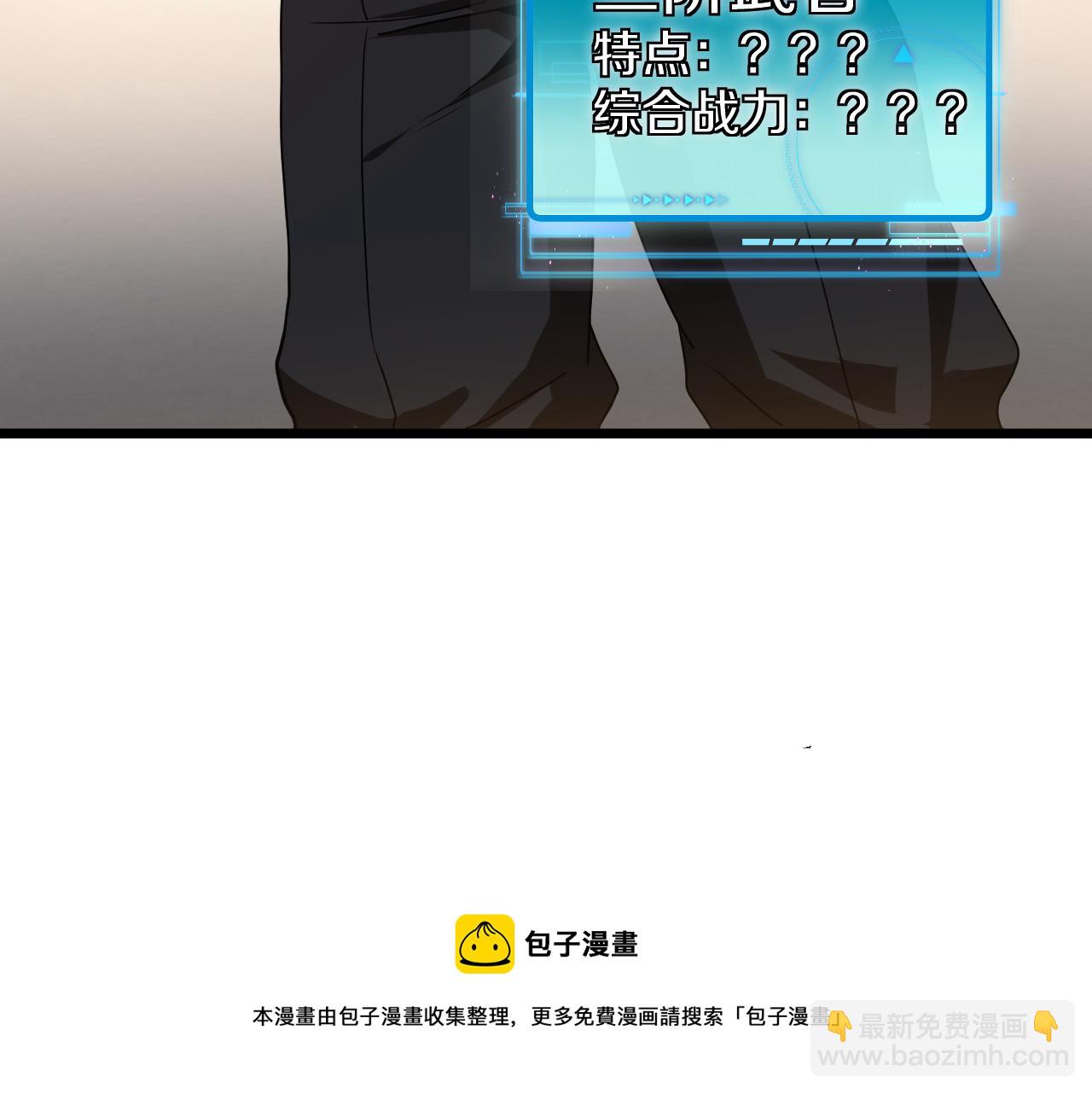 🍱神级升级系统 第19话 出击光明要塞！ 第11页