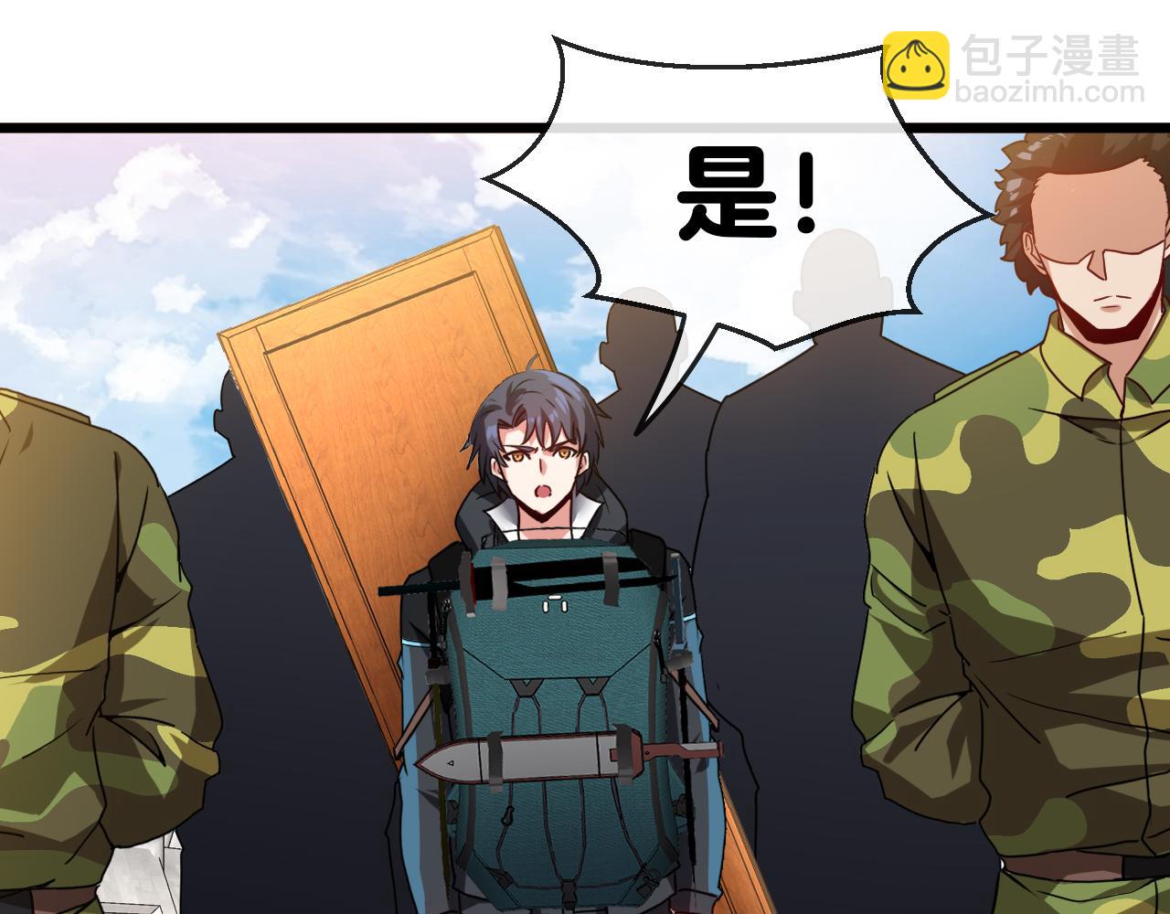 🍱神级升级系统 第19话 出击光明要塞！ 第12页