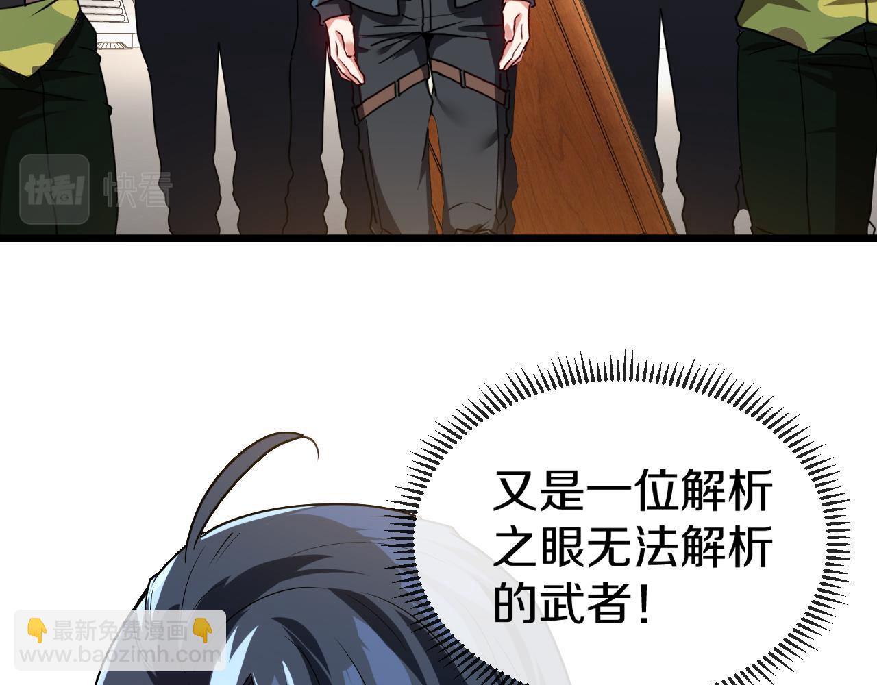🍱神级升级系统 第19话 出击光明要塞！ 第13页