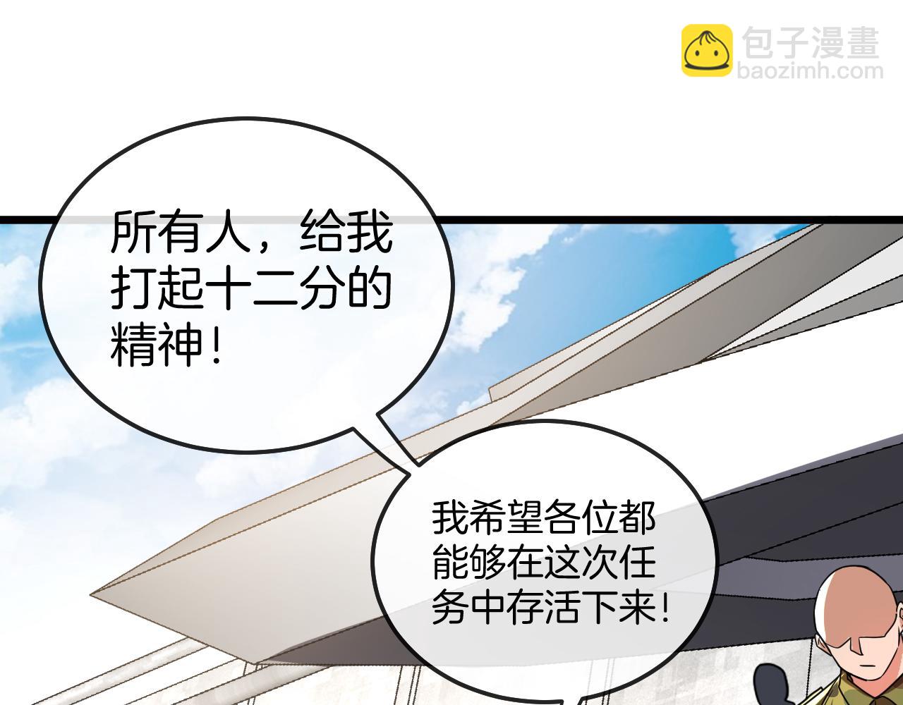 🍱神级升级系统 第19话 出击光明要塞！ 第16页