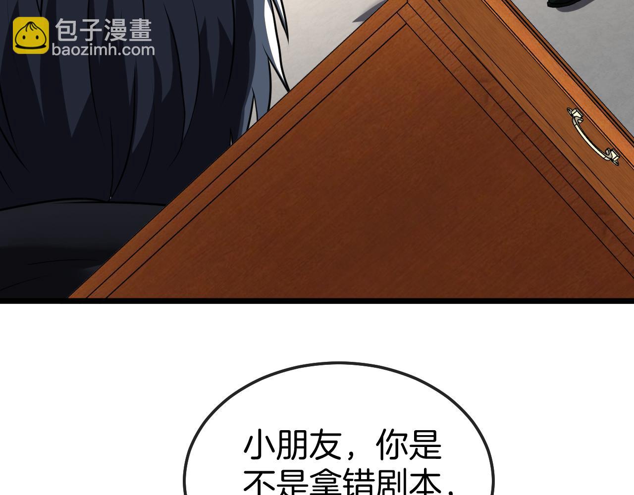 🍱神级升级系统 第19话 出击光明要塞！ 第18页