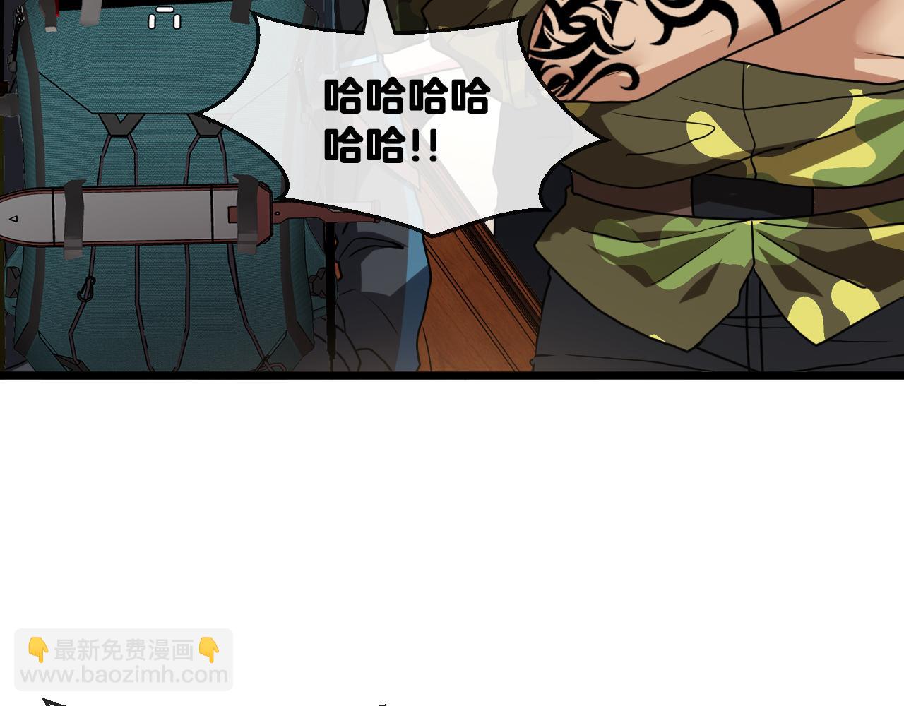 🍱神级升级系统 第19话 出击光明要塞！ 第20页
