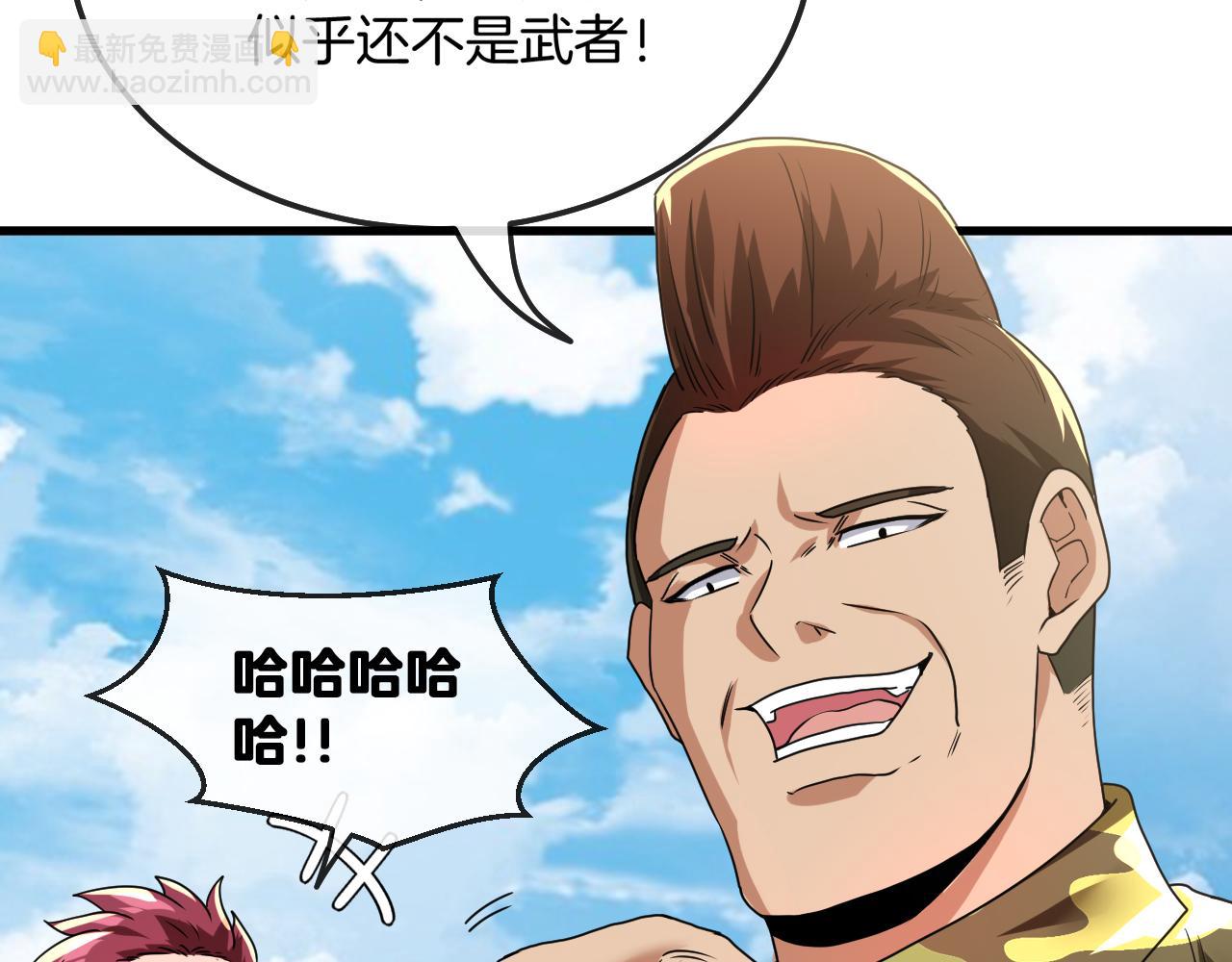🍱神级升级系统 第19话 出击光明要塞！ 第24页