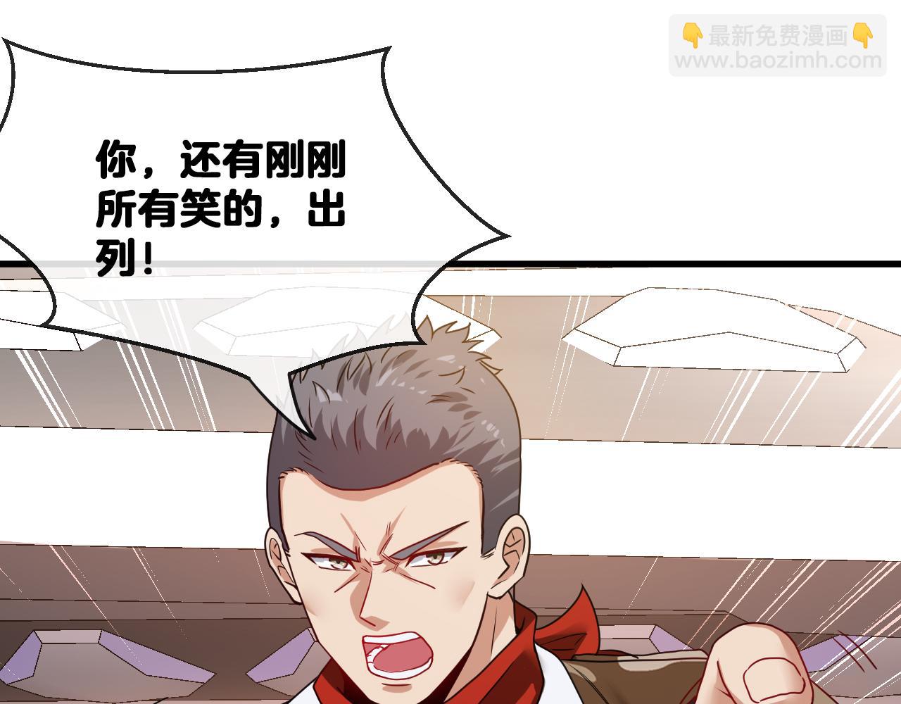 🍱神级升级系统 第19话 出击光明要塞！ 第27页