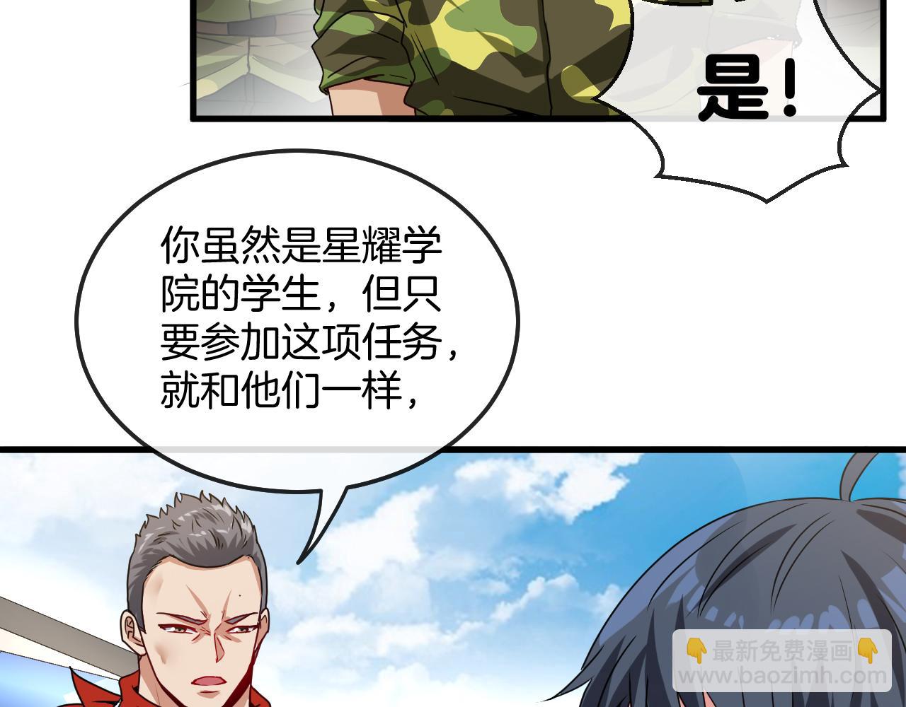 🍱神级升级系统 第19话 出击光明要塞！ 第30页