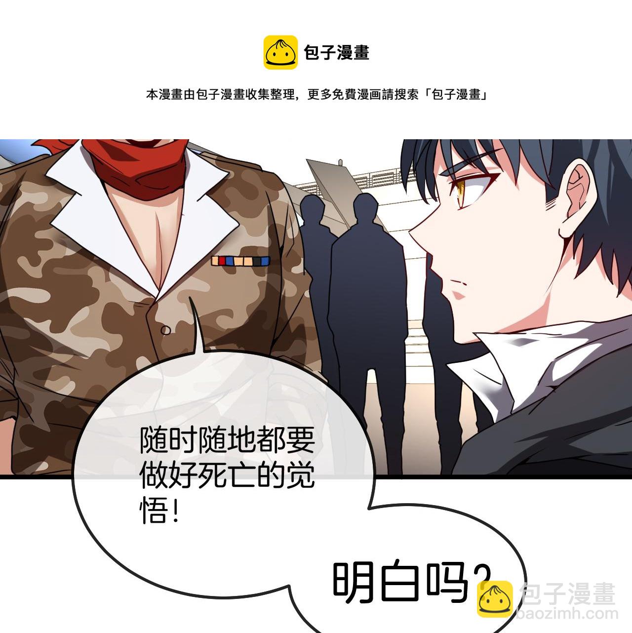 🍱神级升级系统 第19话 出击光明要塞！ 第31页